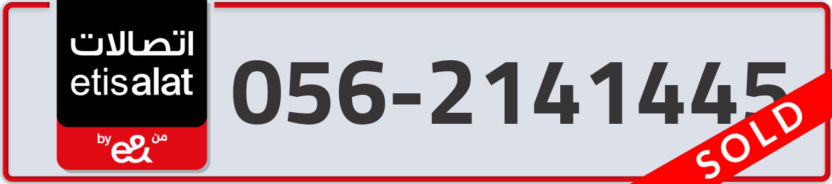 etisalat Mobile Number 056 code 2141445 number