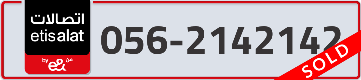 etisalat Mobile Number 056 code 2142142 number