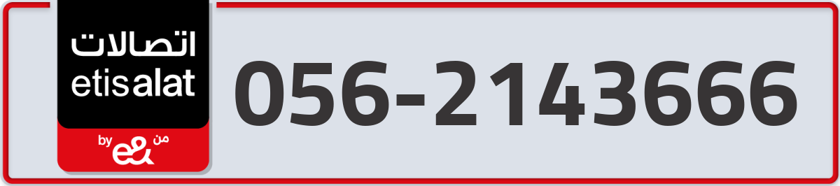 etisalat Mobile Number 056 code 2143666 number