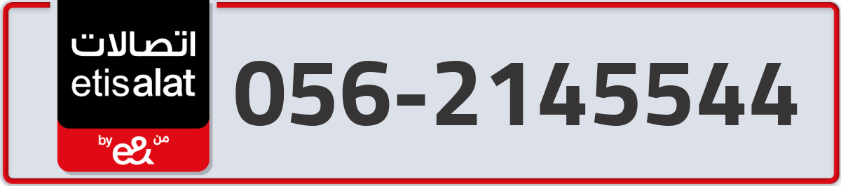 etisalat Mobile Number 056 code 2145544 number