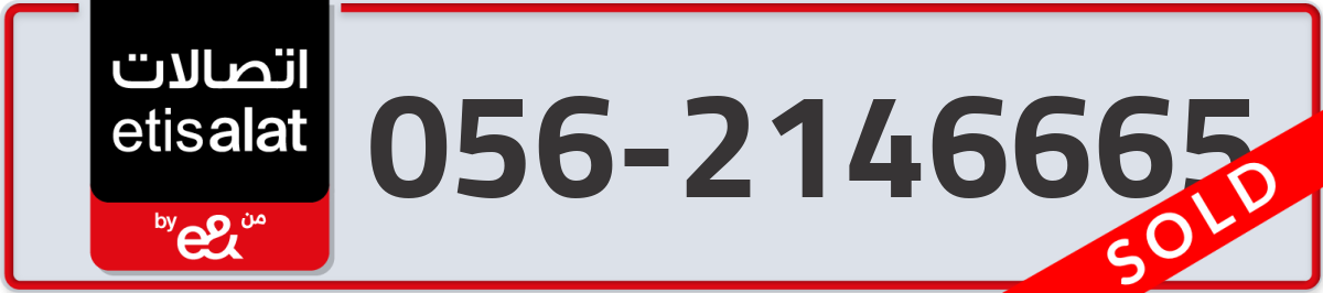 etisalat Mobile Number 056 code 2146665 number