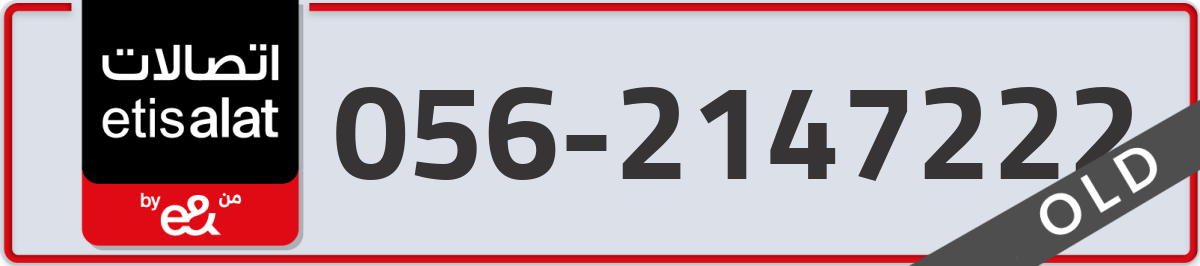 etisalat Mobile Number 056 code 2147222 number