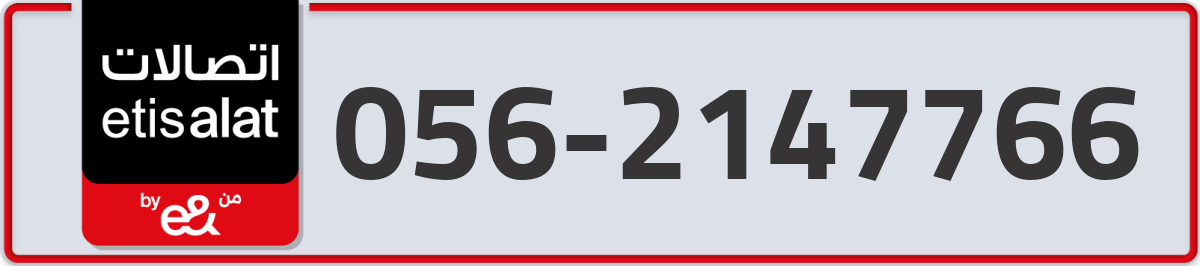 etisalat Mobile Number 056 code 2147766 number