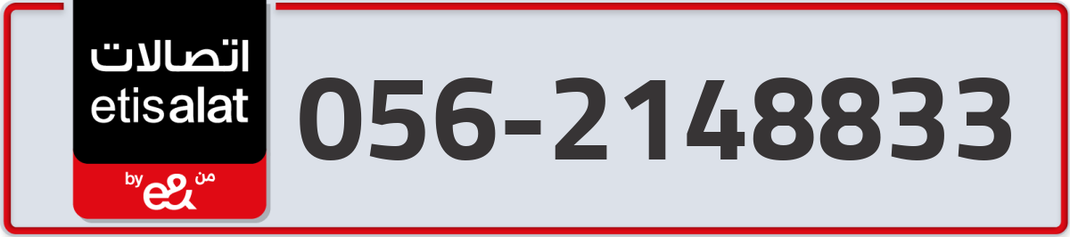 etisalat Mobile Number 056 code 2148833 number