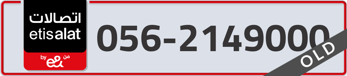 etisalat Mobile Number 056 code 2149000 number