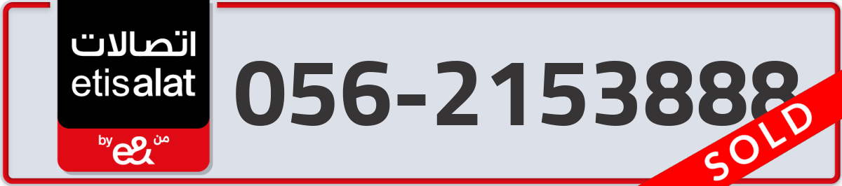 etisalat Mobile Number 056 code 2153888 number