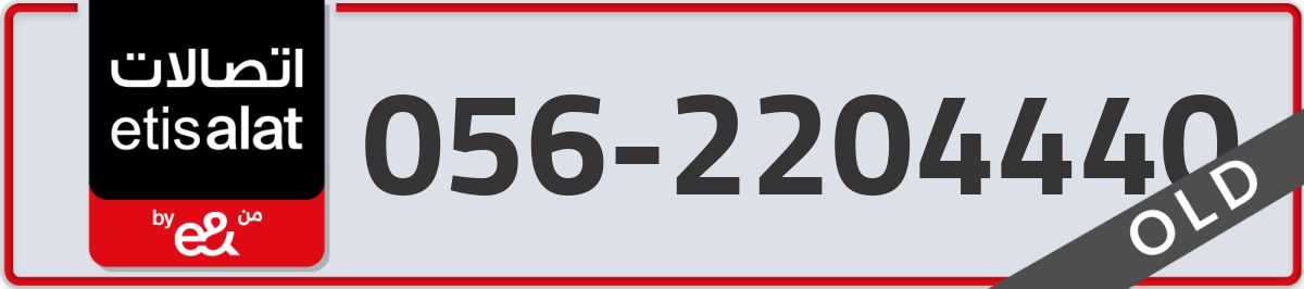 etisalat Mobile Number 056 code 2204440 number