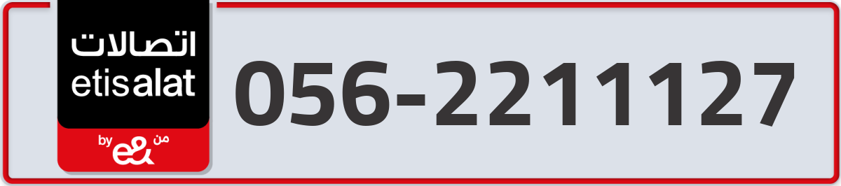 etisalat Mobile Number 056 code 2211127 number