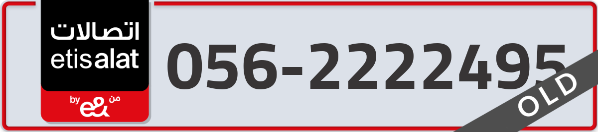 etisalat Mobile Number 056 code 2222495 number