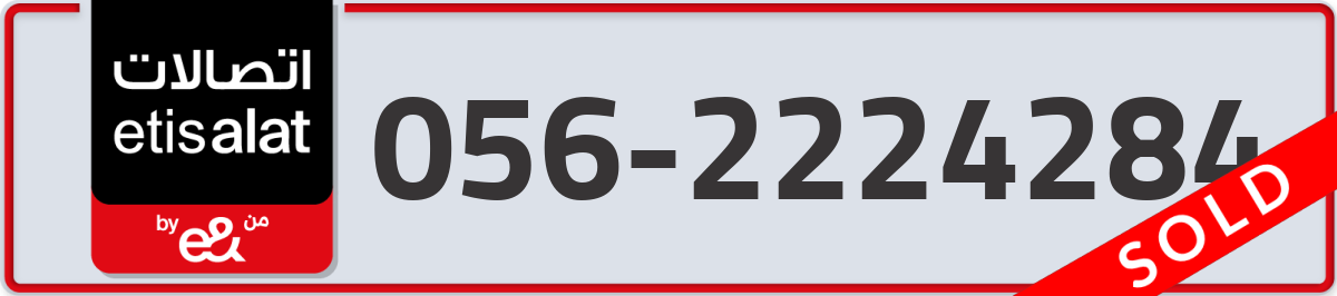 etisalat Mobile Number 056 code 2224284 number