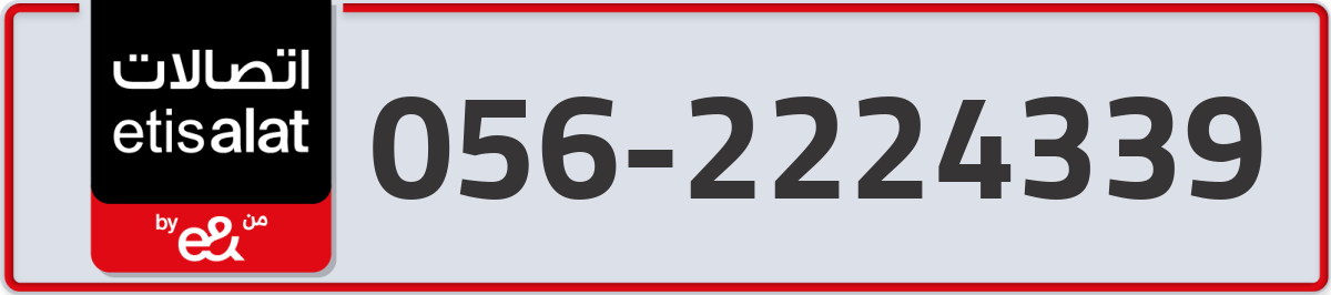 etisalat Mobile Number 056 code 2224339 number