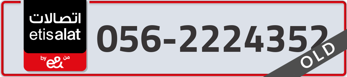 etisalat Mobile Number 056 code 2224352 number