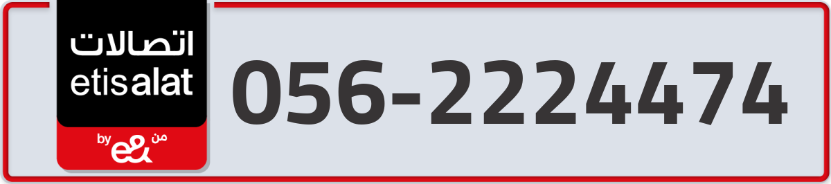 etisalat Mobile Number 056 code 2224474 number