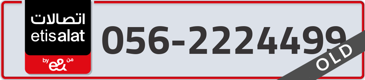 etisalat Mobile Number 056 code 2224499 number