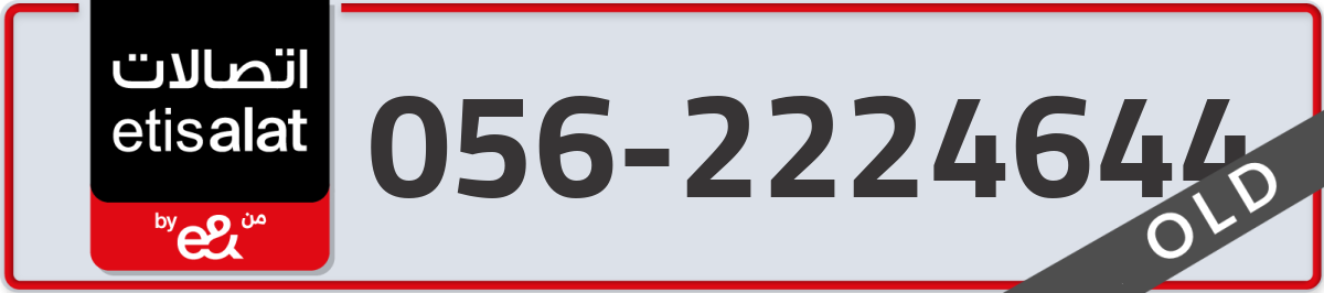 etisalat Mobile Number 056 code 2224644 number