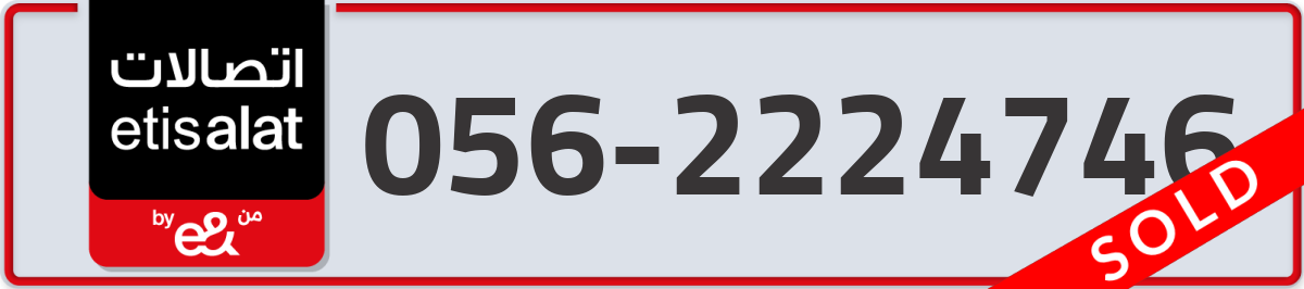 etisalat Mobile Number 056 code 2224746 number
