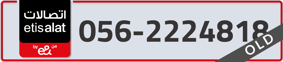 etisalat Mobile Number 056 code 2224818 number