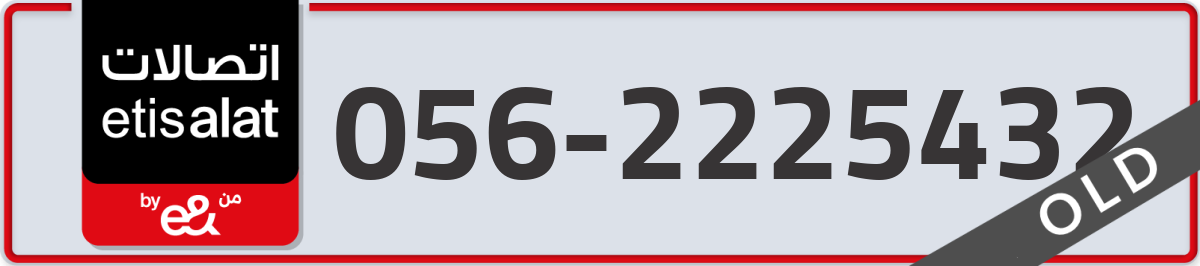 etisalat Mobile Number 056 code 2225432 number