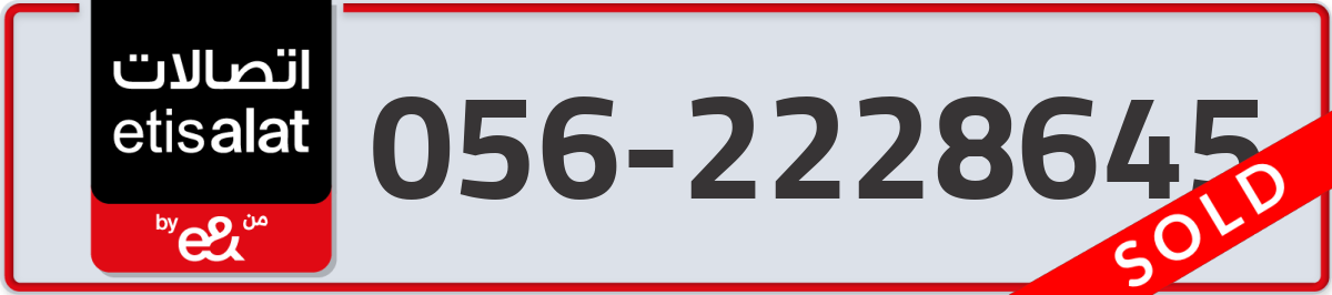 etisalat Mobile Number 056 code 2228645 number