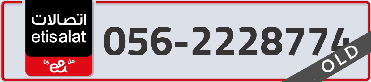 etisalat Mobile Number 056 code 2228774 number