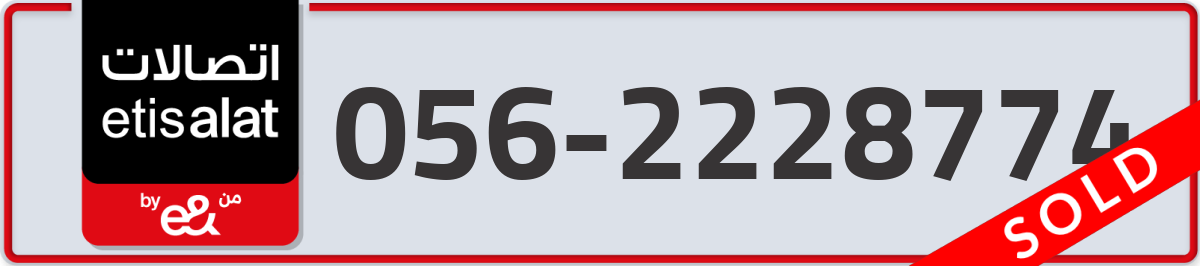 etisalat Mobile Number 056 code 2228774 number