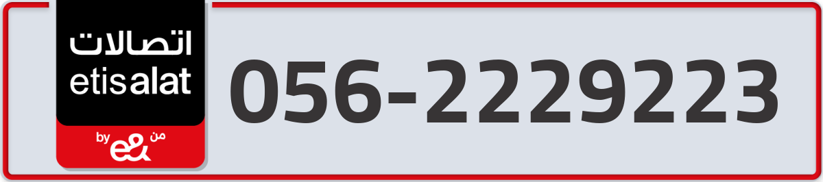 etisalat Mobile Number 056 code 2229223 number