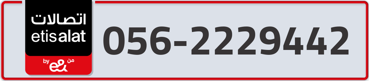etisalat Mobile Number 056 code 2229442 number