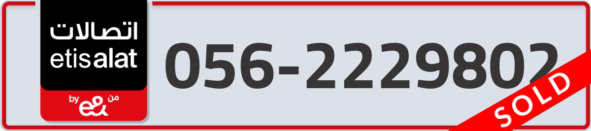 etisalat Mobile Number 056 code 2229802 number