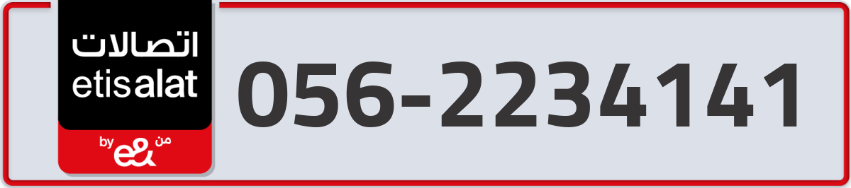 etisalat Mobile Number 056 code 2234141 number
