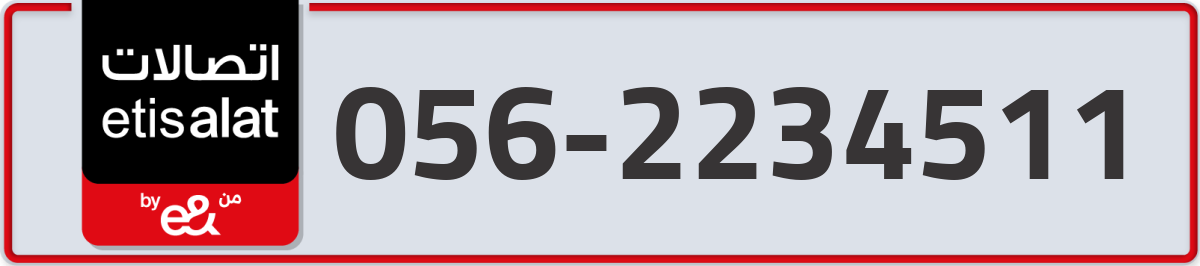 etisalat Mobile Number 056 code 2234511 number