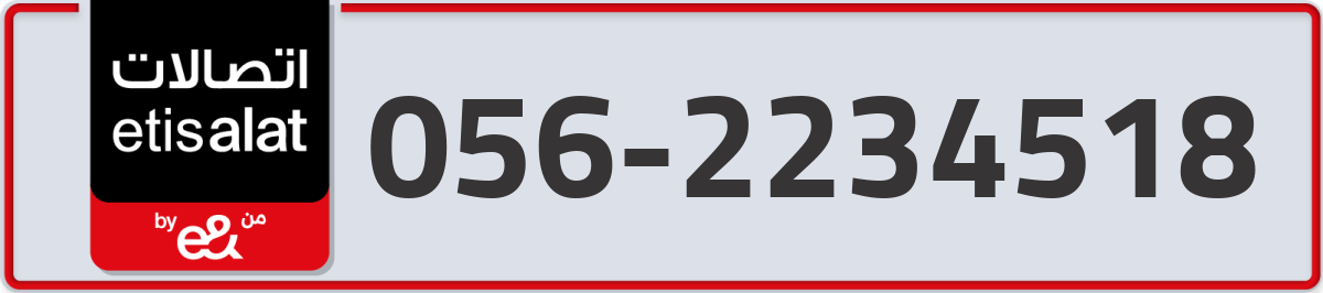 etisalat Mobile Number 056 code 2234518 number