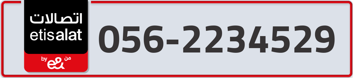 etisalat Mobile Number 056 code 2234529 number
