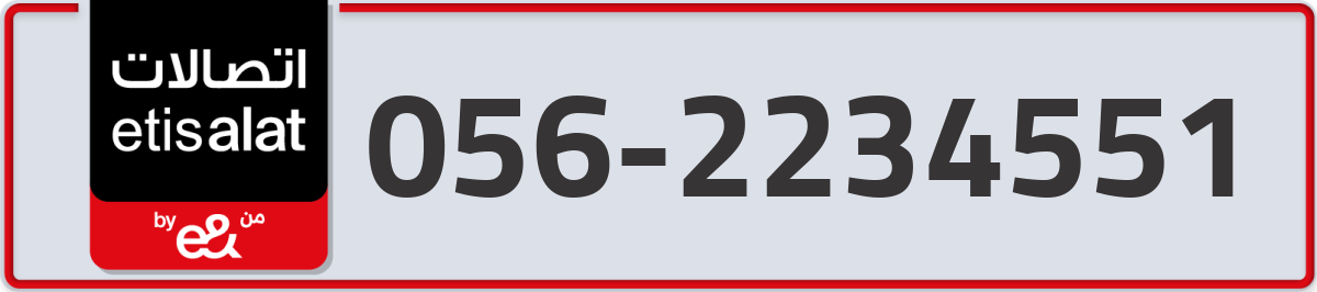 etisalat Mobile Number 056 code 2234551 number