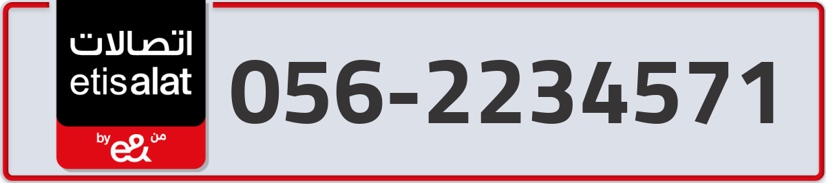 etisalat Mobile Number 056 code 2234571 number
