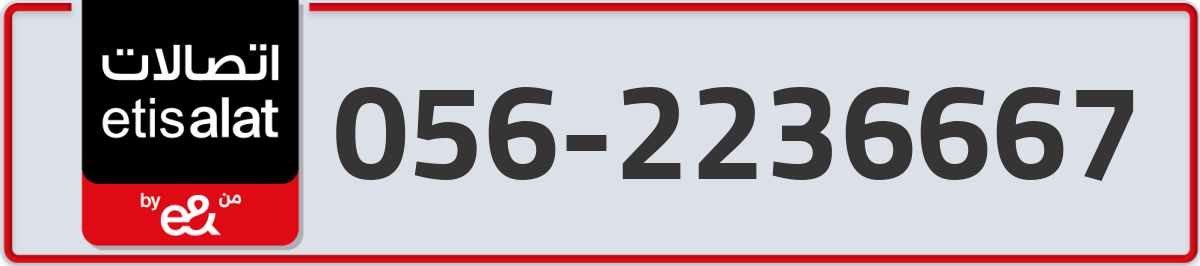 etisalat Mobile Number 056 code 2236667 number