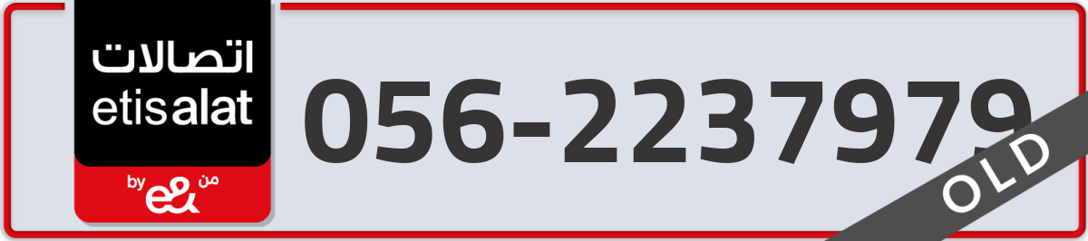 etisalat Mobile Number 056 code 2237979 number