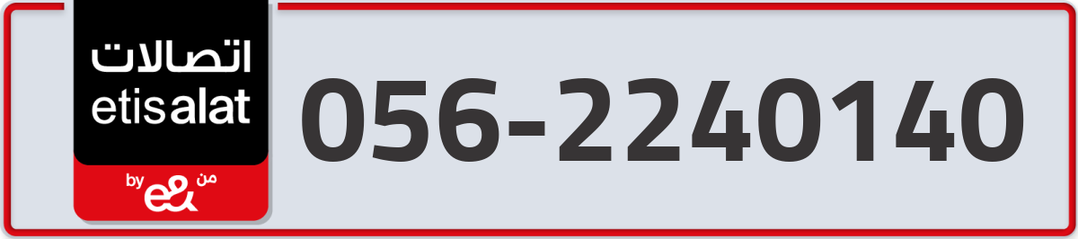 etisalat Mobile Number 056 code 2240140 number