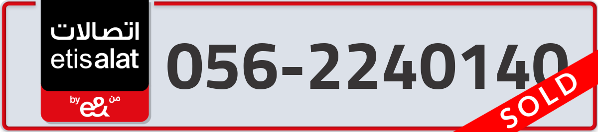 etisalat Mobile Number 056 code 2240140 number
