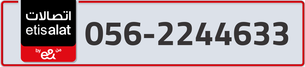 etisalat Mobile Number 056 code 2244633 number