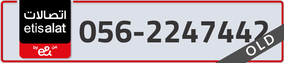 etisalat Mobile Number 056 code 2247442 number