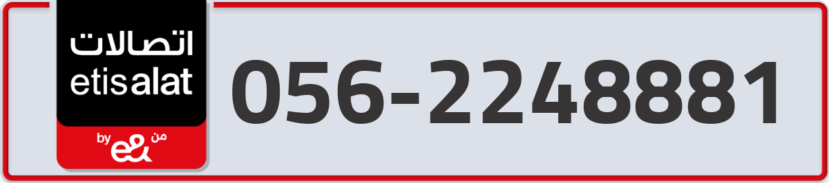 etisalat Mobile Number 056 code 2248881 number