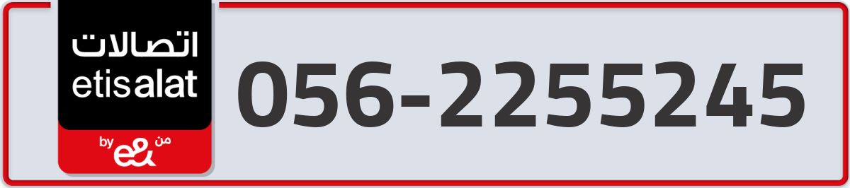 etisalat Mobile Number 056 code 2255245 number