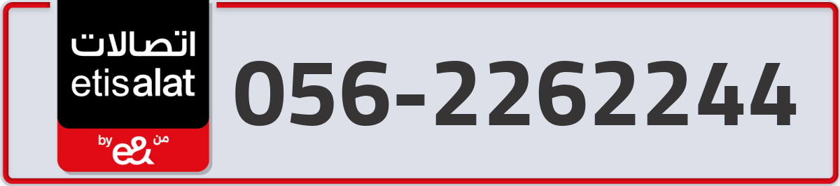 etisalat Mobile Number 056 code 2262244 number