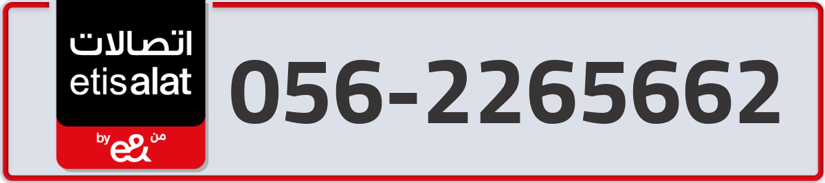 etisalat Mobile Number 056 code 2265662 number