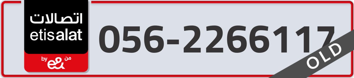 etisalat Mobile Number 056 code 2266117 number