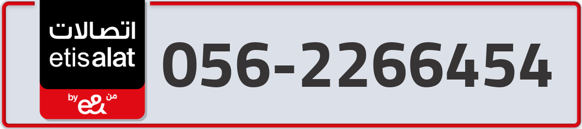 etisalat Mobile Number 056 code 2266454 number