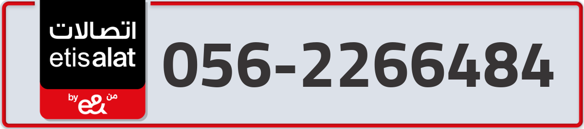etisalat Mobile Number 056 code 2266484 number