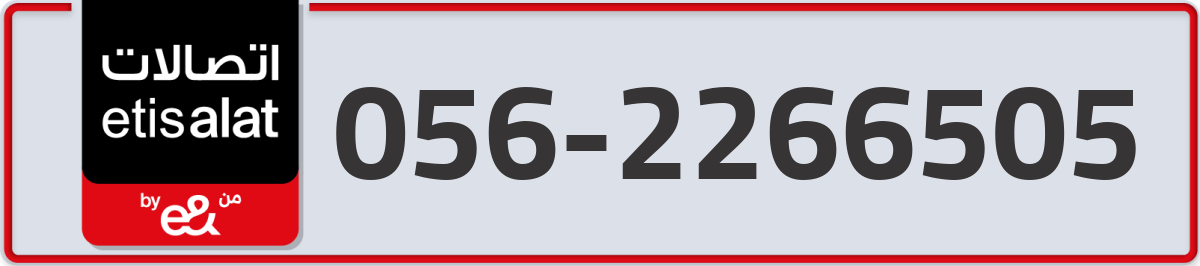 etisalat Mobile Number 056 code 2266505 number