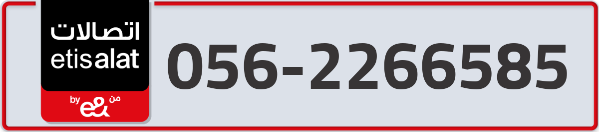 etisalat Mobile Number 056 code 2266585 number