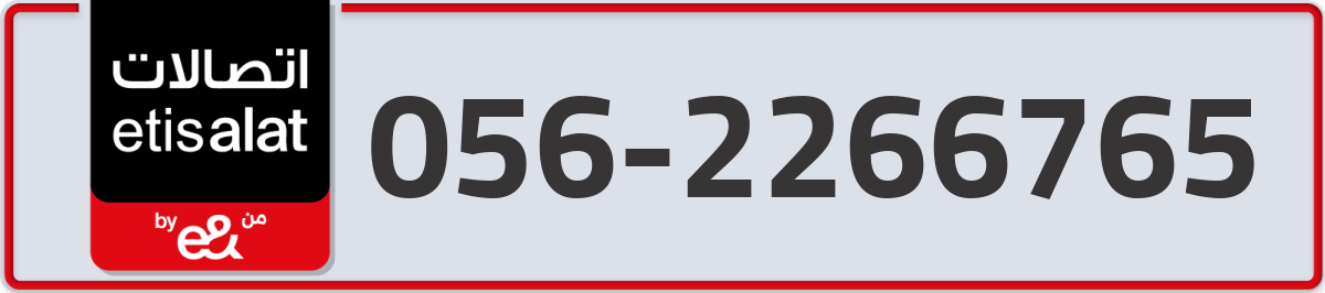 etisalat Mobile Number 056 code 2266765 number